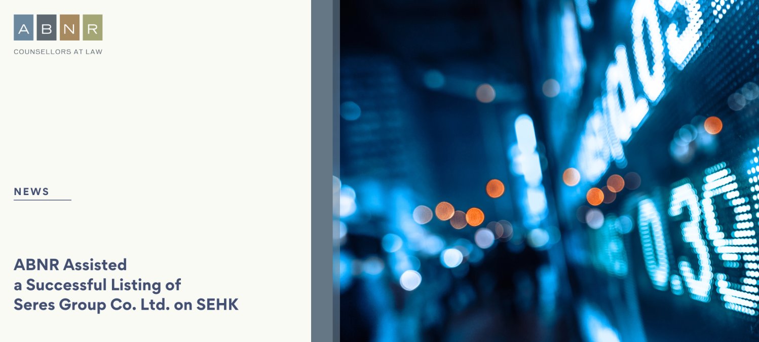 ABNR Assisted a Successful Listing of Seres Group Co. Ltd. on SEHK